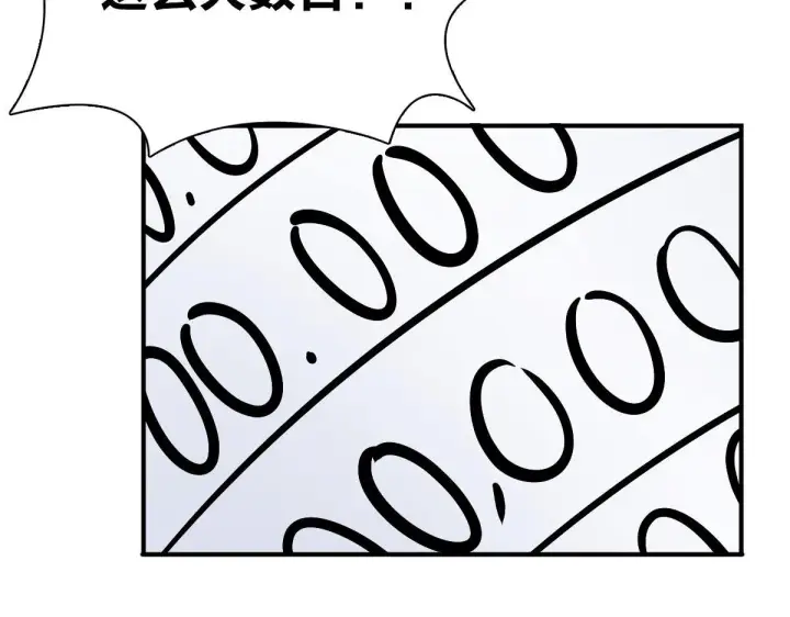 《我家老婆来自一千年前》87图12