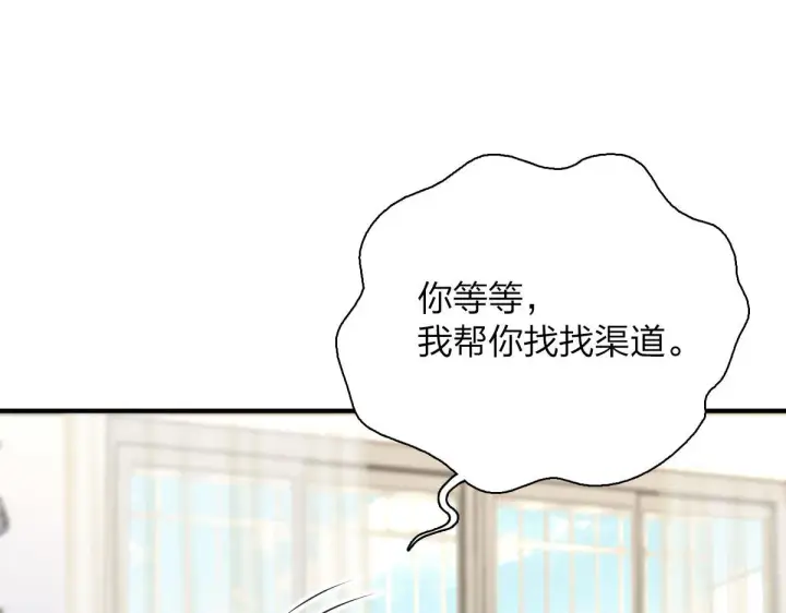 《我家老婆来自一千年前》87图13