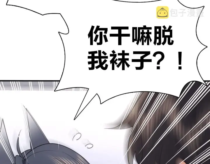 《我家老婆来自一千年前》87图131