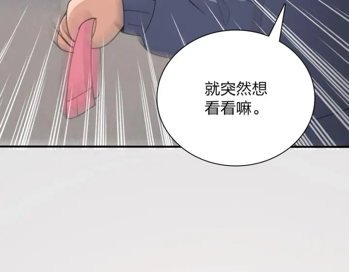 《我家老婆来自一千年前》87图134