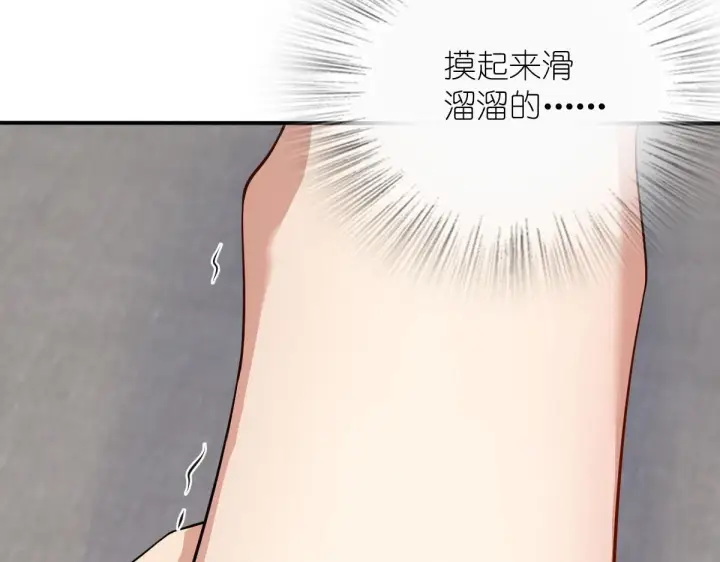 《我家老婆来自一千年前》87图141