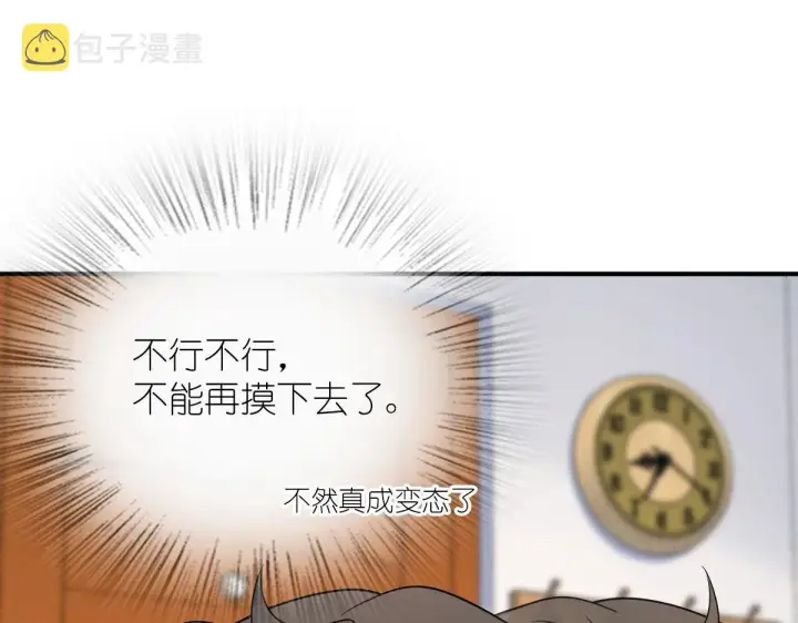 《我家老婆来自一千年前》87图146