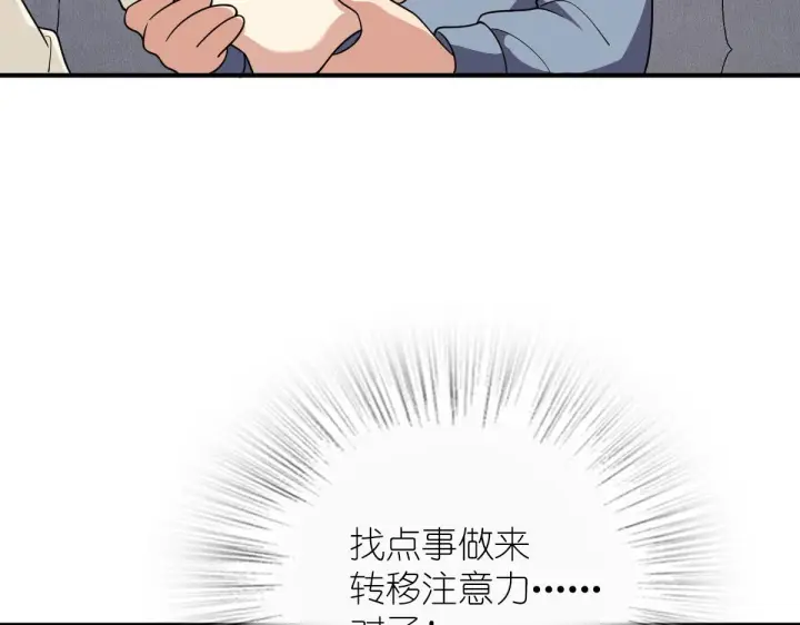 《我家老婆来自一千年前》87图149