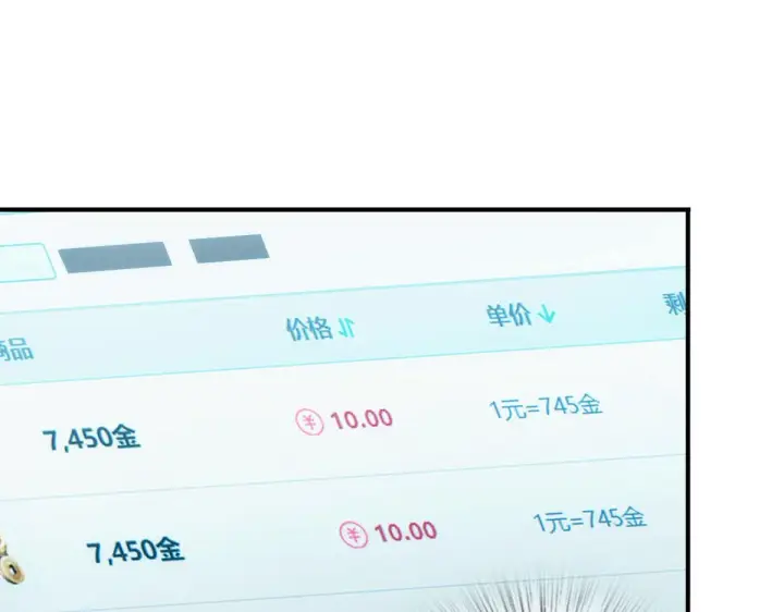 《我家老婆来自一千年前》87图16