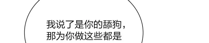 《我家老婆来自一千年前》87图166
