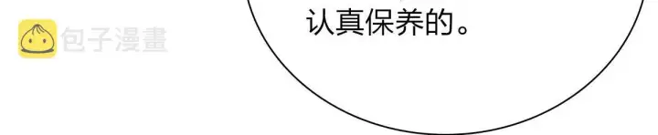 《我家老婆来自一千年前》87图169