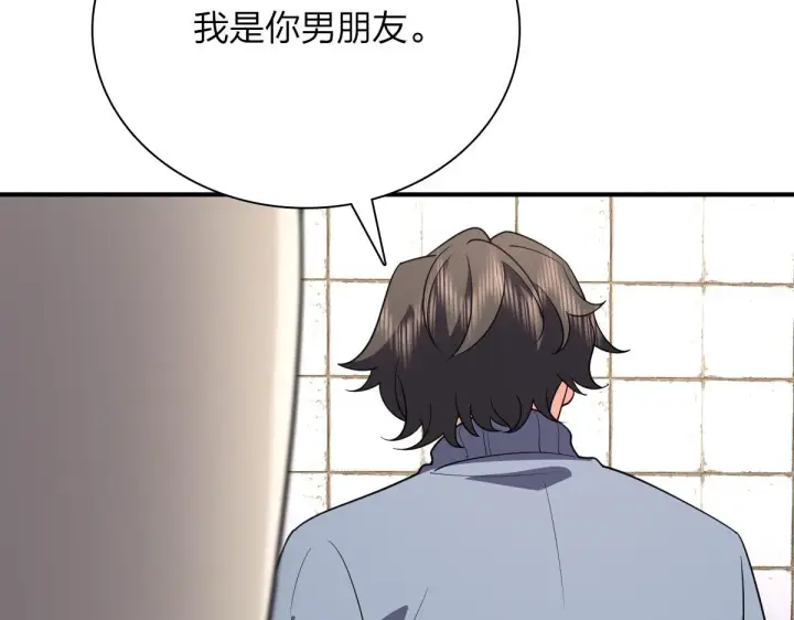 《我家老婆来自一千年前》87图174