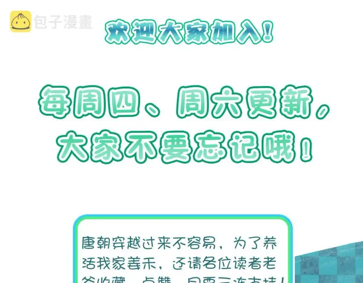 《我家老婆来自一千年前》87图185