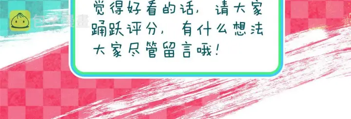 《我家老婆来自一千年前》87图187