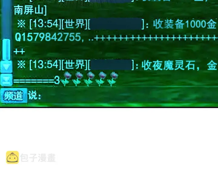 《我家老婆来自一千年前》87图19