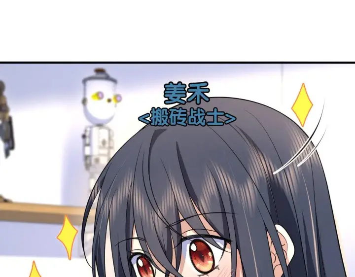 《我家老婆来自一千年前》87图21