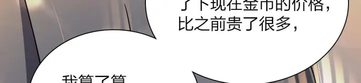 《我家老婆来自一千年前》87图23