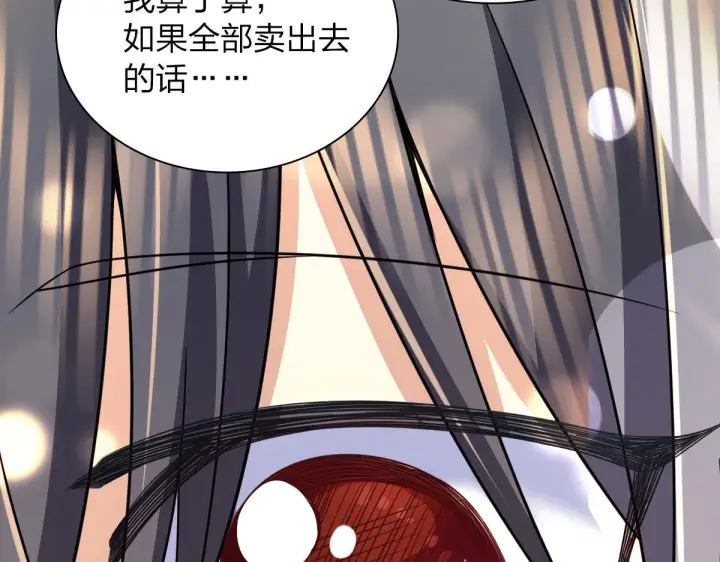 《我家老婆来自一千年前》87图24