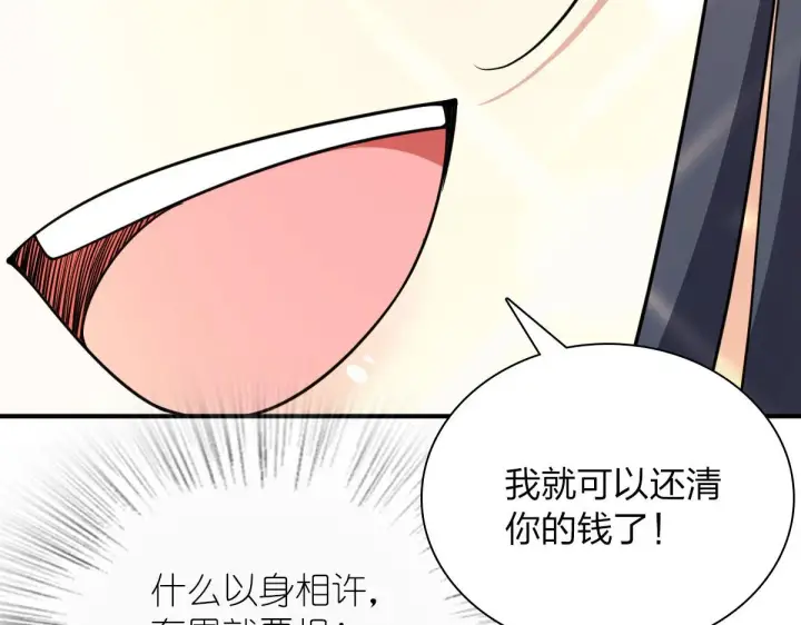 《我家老婆来自一千年前》87图27