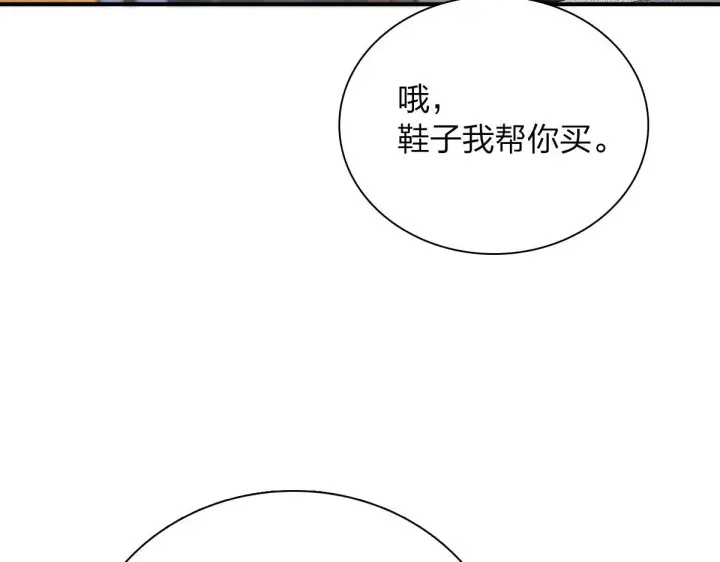 《我家老婆来自一千年前》87图31
