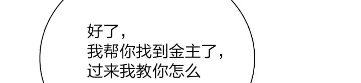 《我家老婆来自一千年前》87图32