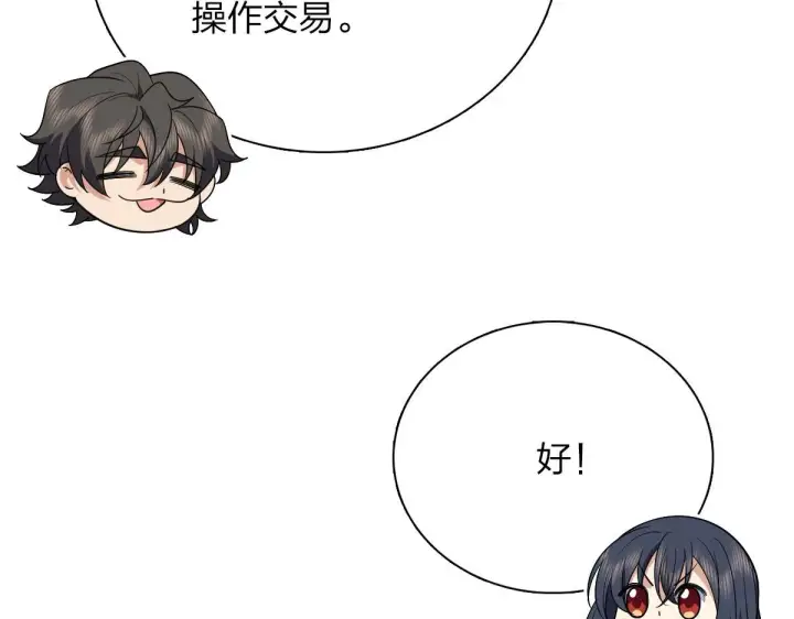 《我家老婆来自一千年前》87图33