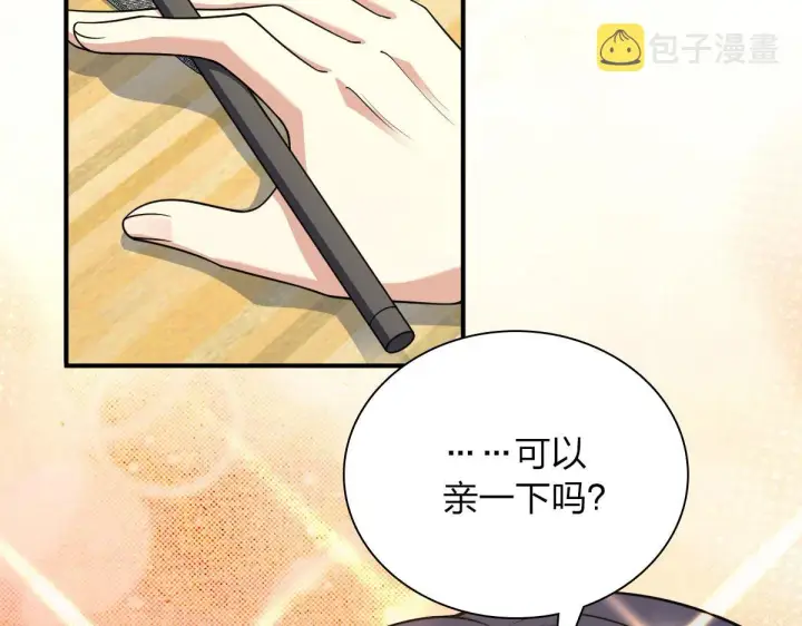 《我家老婆来自一千年前》87图42