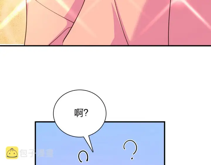 《我家老婆来自一千年前》87图46