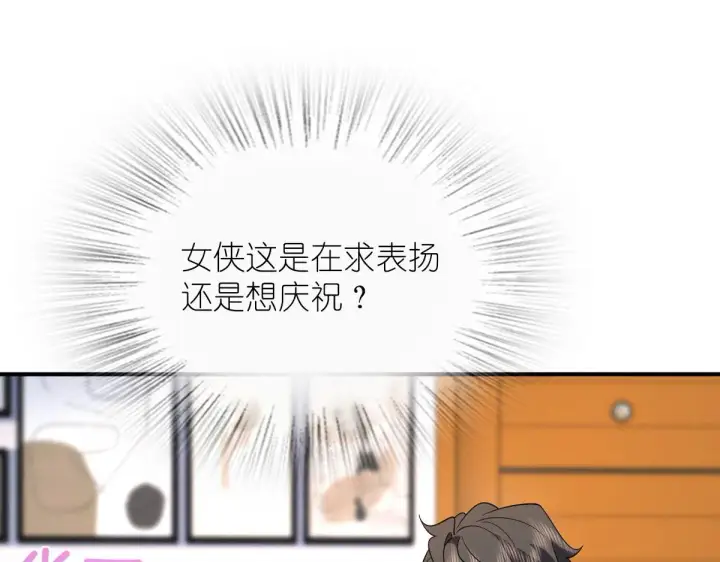 《我家老婆来自一千年前》87图49