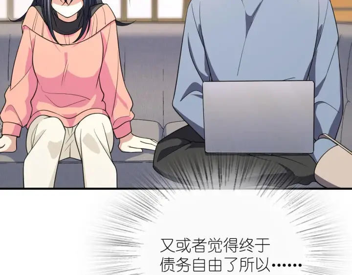 《我家老婆来自一千年前》87图51