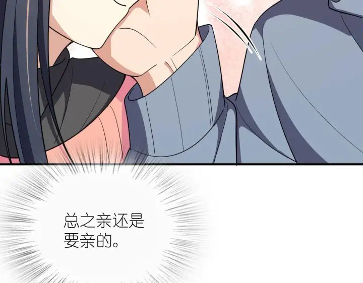 《我家老婆来自一千年前》87图55