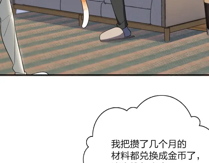《我家老婆来自一千年前》87图6
