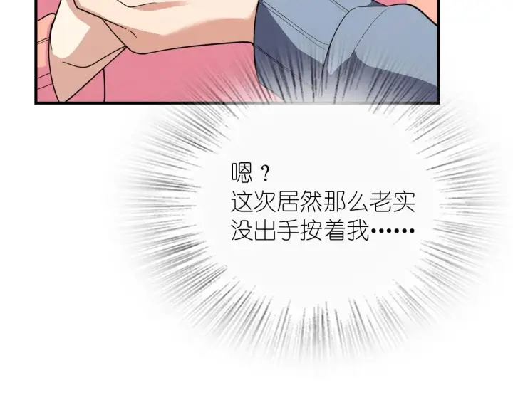 《我家老婆来自一千年前》87图63