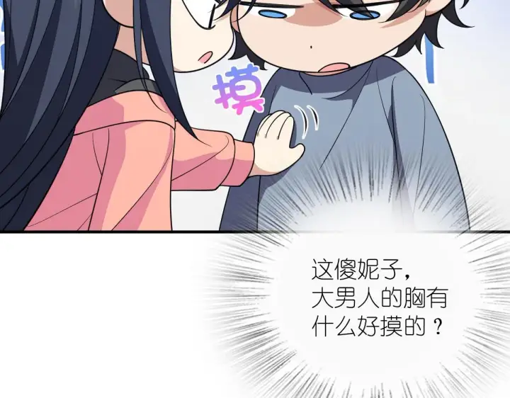 《我家老婆来自一千年前》87图72