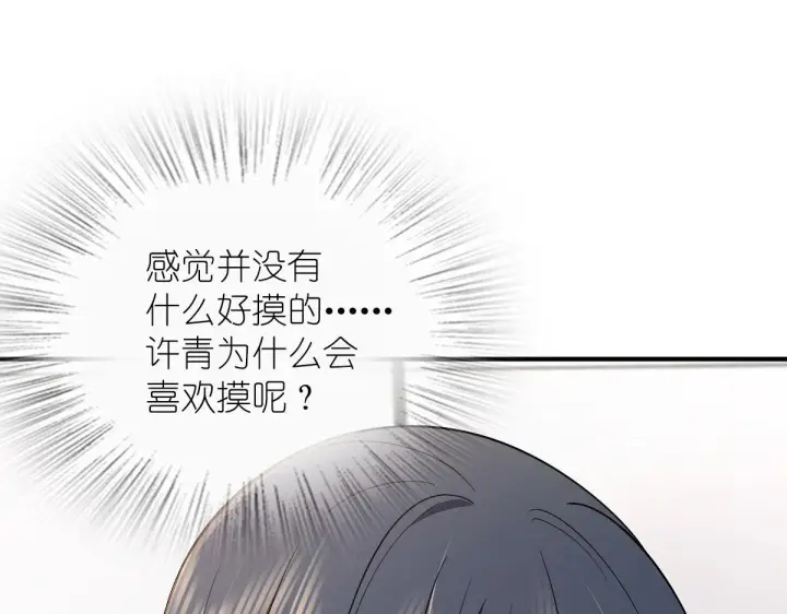 《我家老婆来自一千年前》87图74