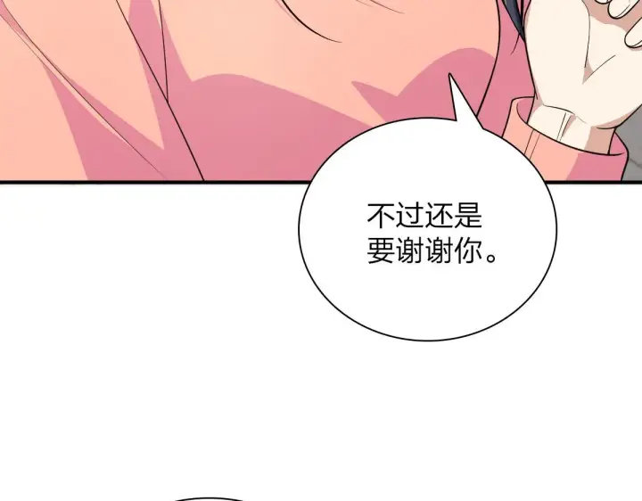 《我家老婆来自一千年前》87图77