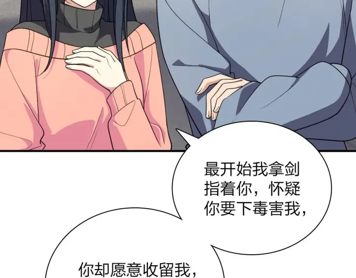 《我家老婆来自一千年前》87图80