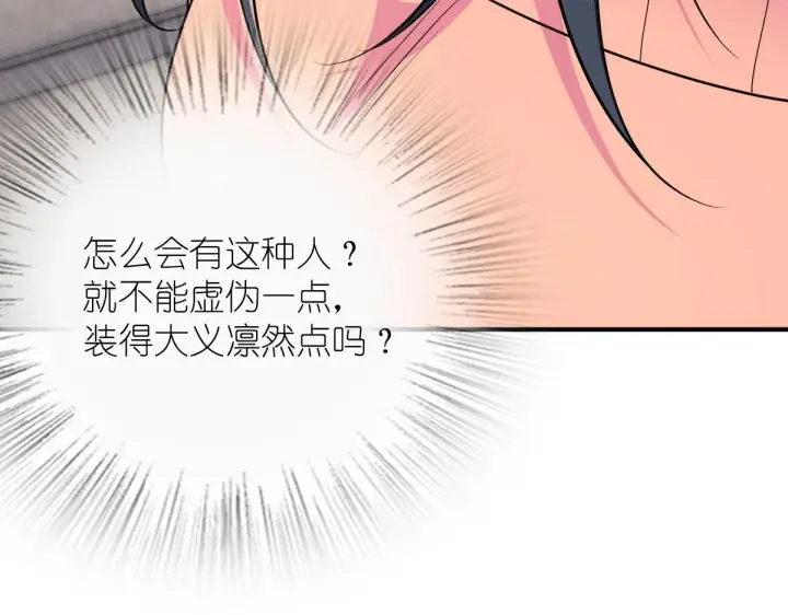 《我家老婆来自一千年前》87图90