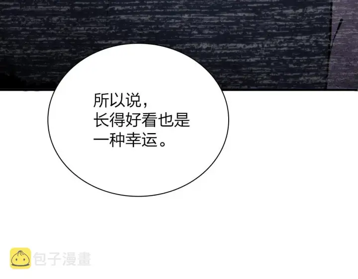 《我家老婆来自一千年前》87图96