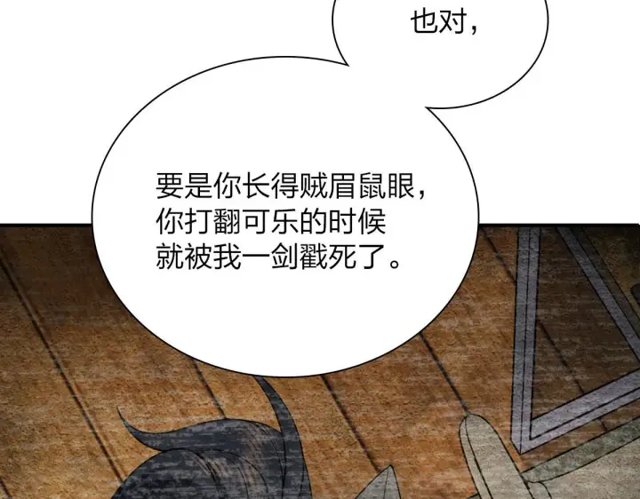 《我家老婆来自一千年前》87图98