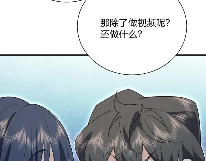 《我家老婆来自一千年前》88图102