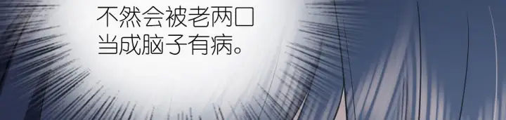 《我家老婆来自一千年前》88图104