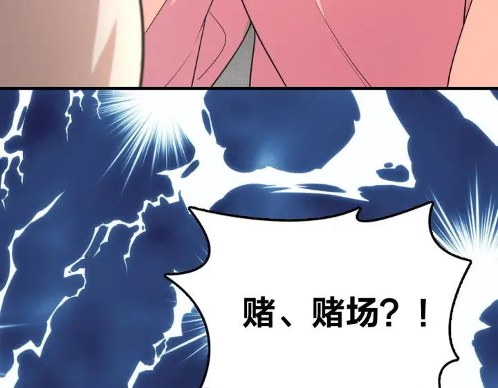 《我家老婆来自一千年前》88图110
