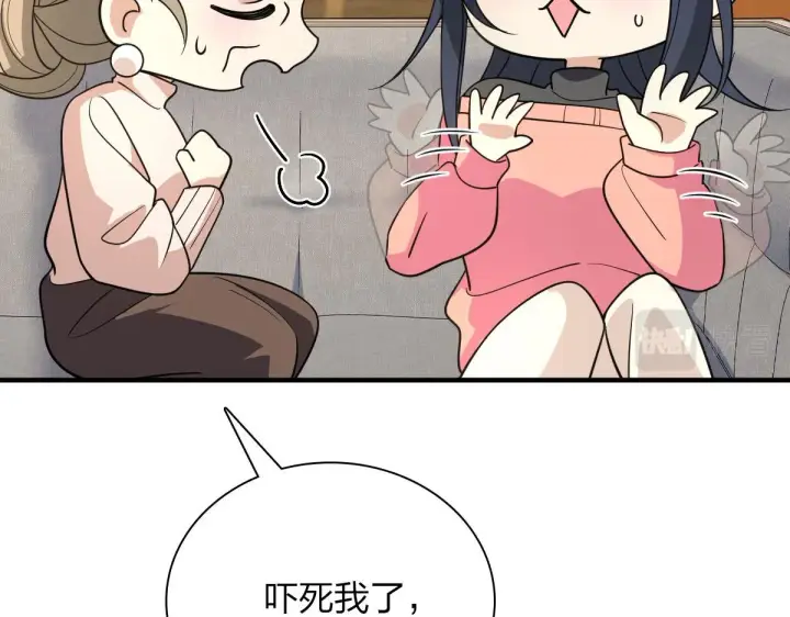 《我家老婆来自一千年前》88图116