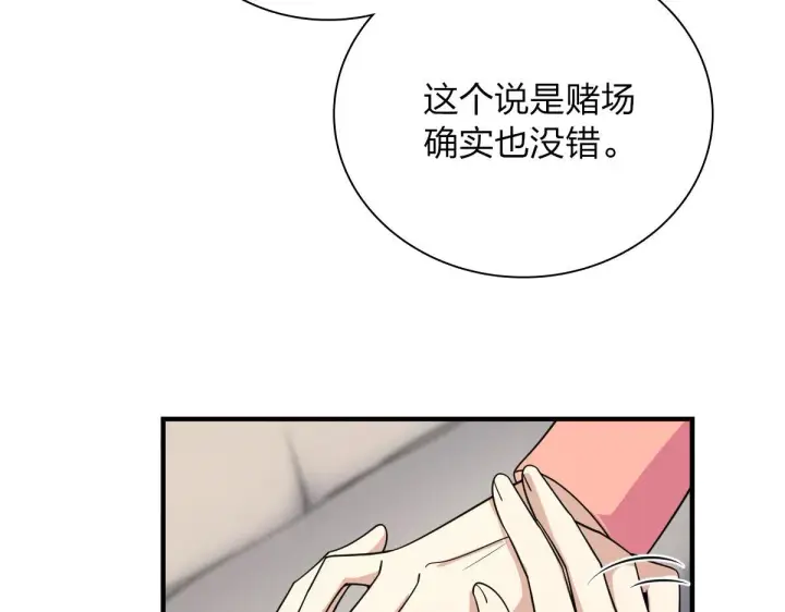 《我家老婆来自一千年前》88图118
