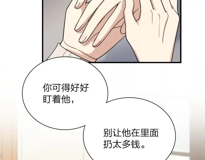 《我家老婆来自一千年前》88图119