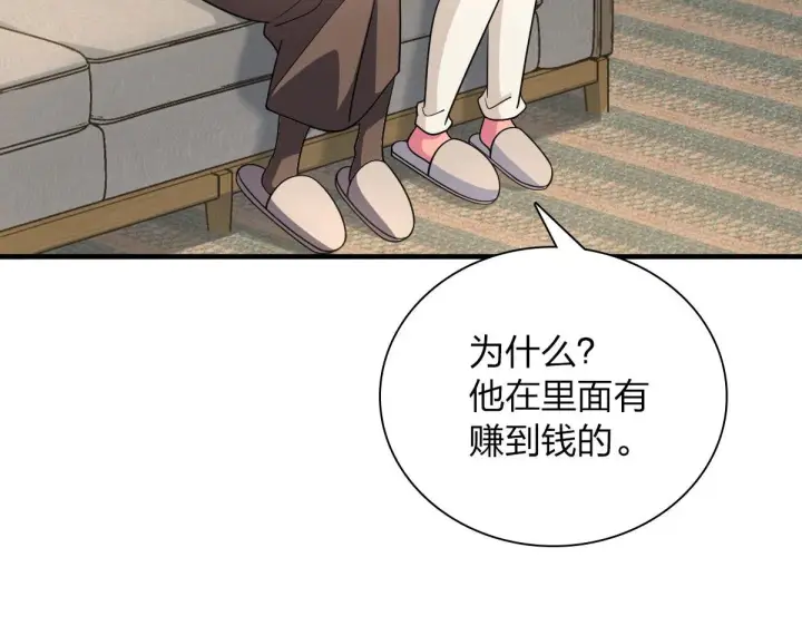 《我家老婆来自一千年前》88图122