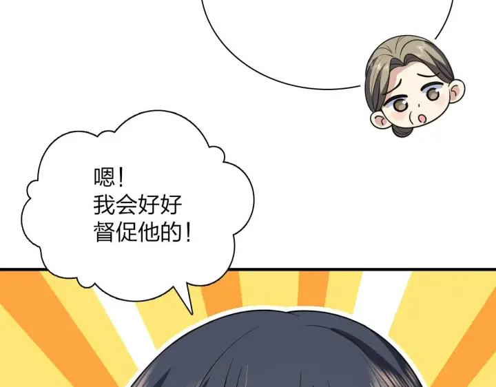 《我家老婆来自一千年前》88图125