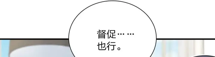 《我家老婆来自一千年前》88图129
