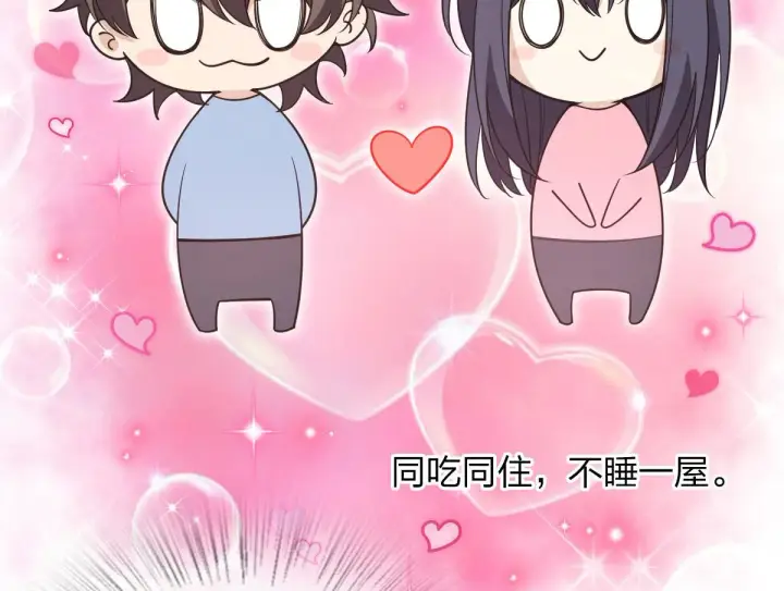 《我家老婆来自一千年前》88图143