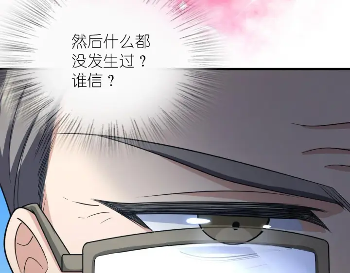 《我家老婆来自一千年前》88图144