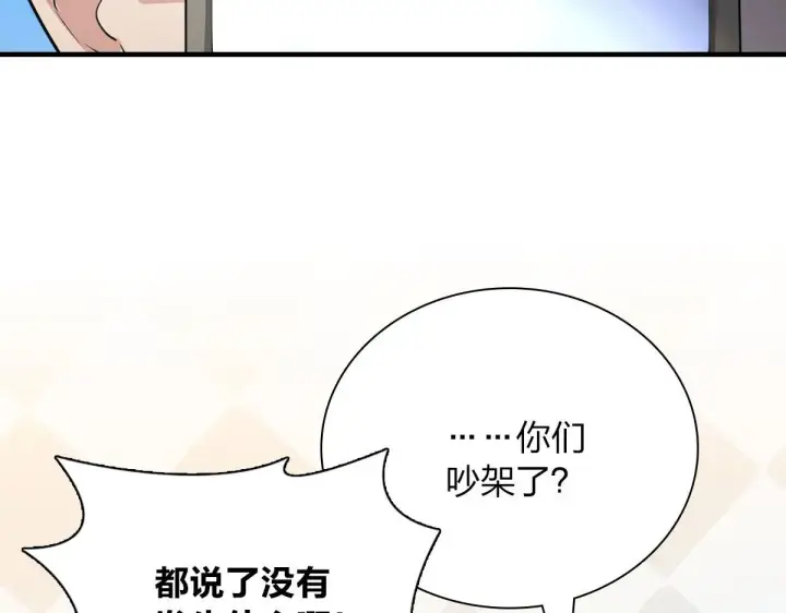 《我家老婆来自一千年前》88图145