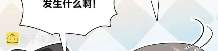 《我家老婆来自一千年前》88图146
