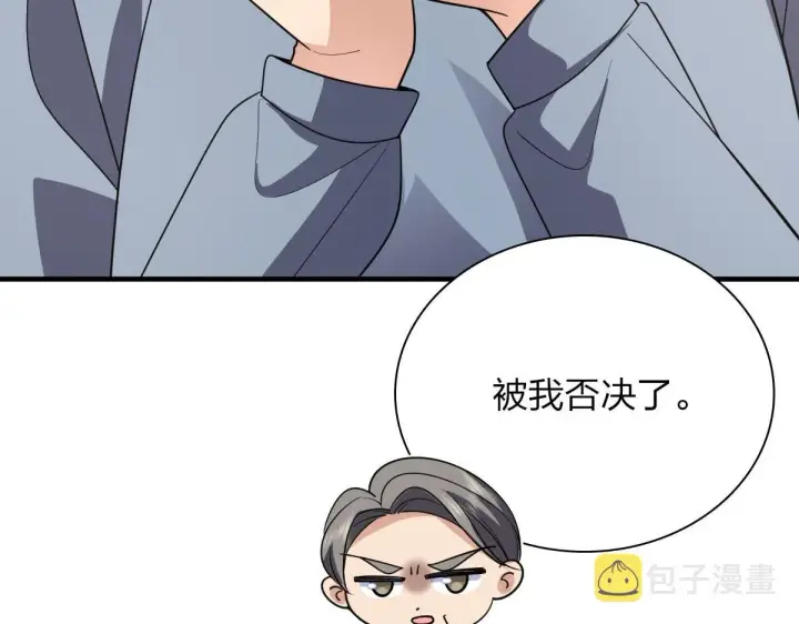 《我家老婆来自一千年前》88图156
