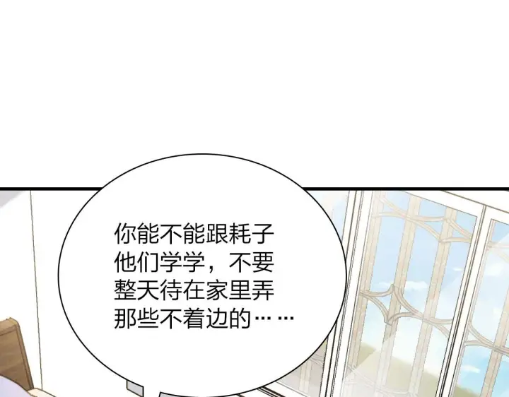 《我家老婆来自一千年前》88图158